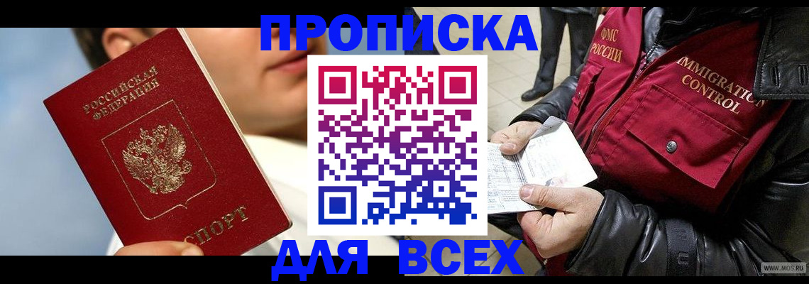 временная регистрация законно в Узловой