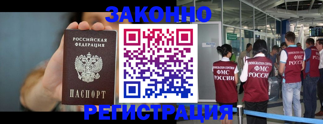 прописка поиск в Узловой